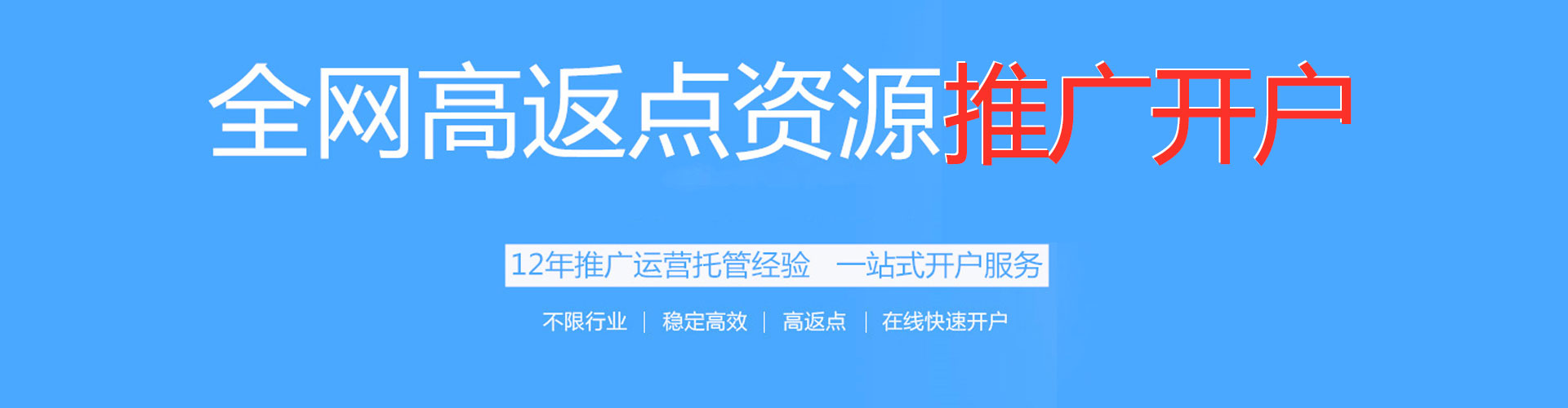 达坂城百度竞价运营